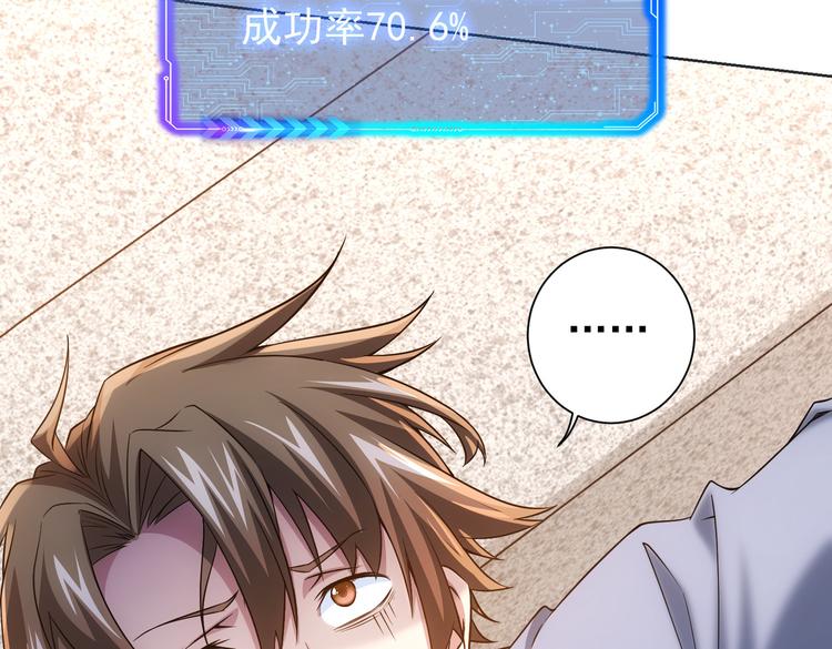第79话 侦探白上线76