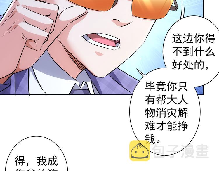 第88话 头脑风暴16