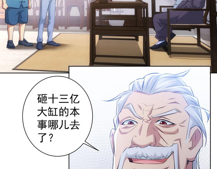 第35话 难“辩”真假22