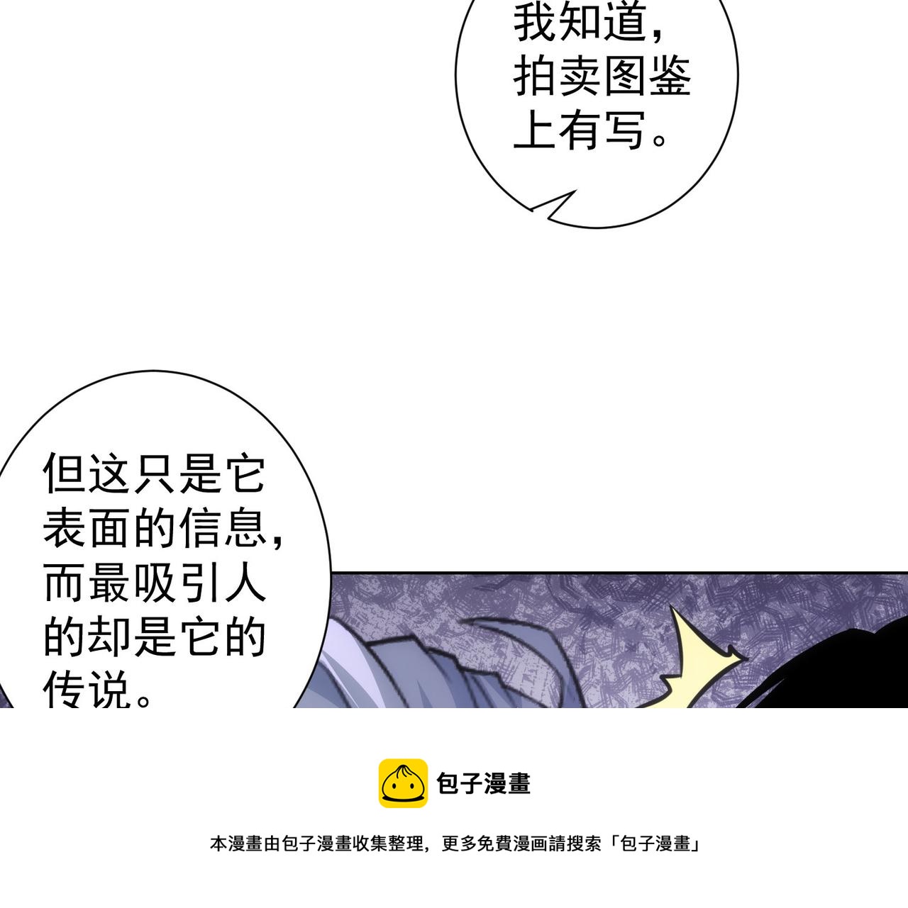 第193话 “不醉酒”的传说60