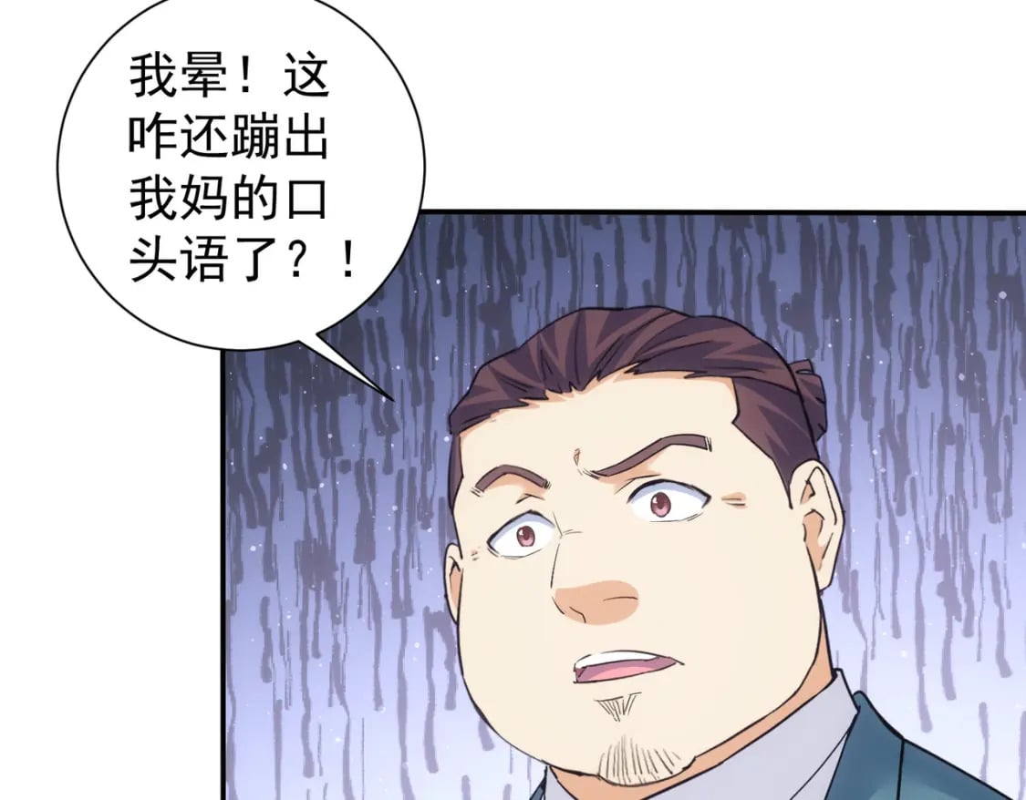 第338话 救人不如救己15