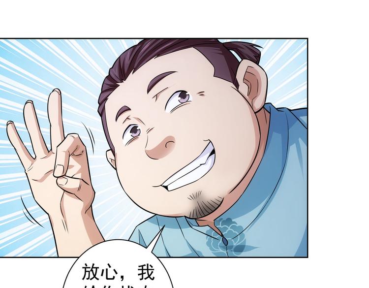 第83话 监控室73