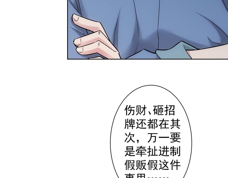 第64话 赝品的证据64