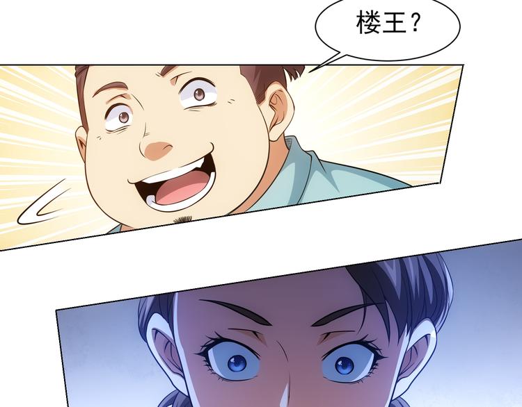 第76话 买房奇遇104