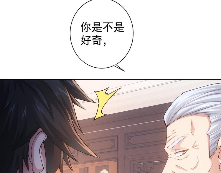 第36话 假的，它永远真不了111