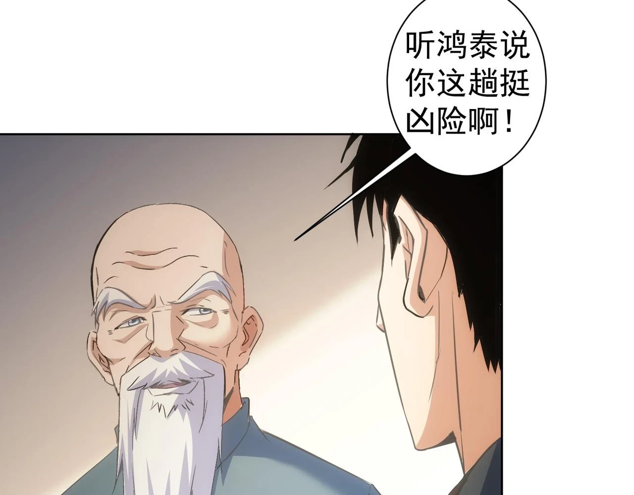 第270话 明天照旧70