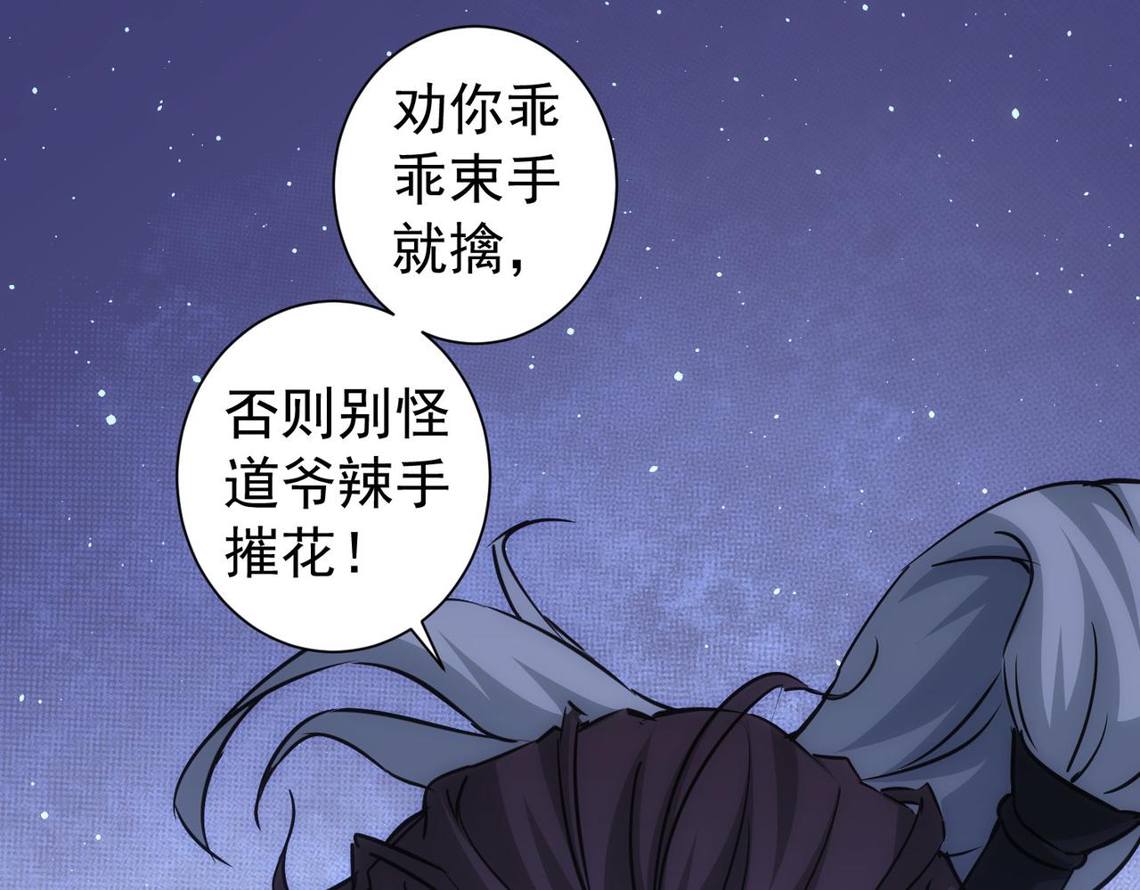 第182话 捉妖41