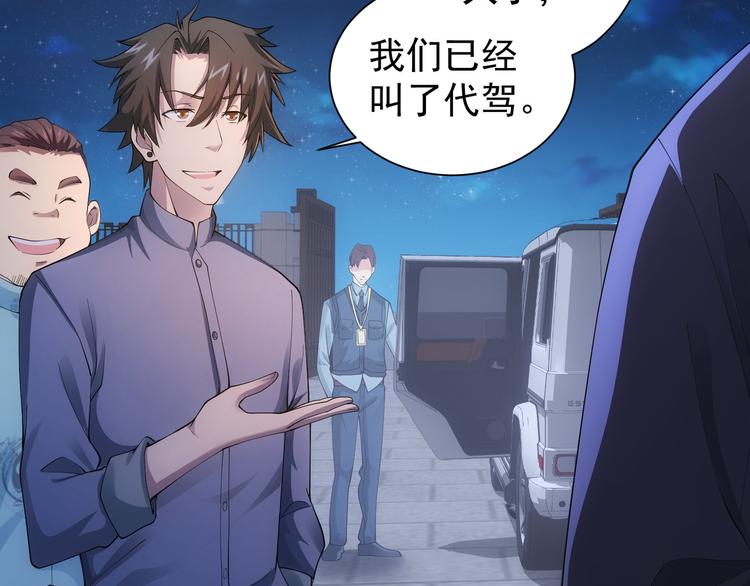 第46话 系统修复方案9