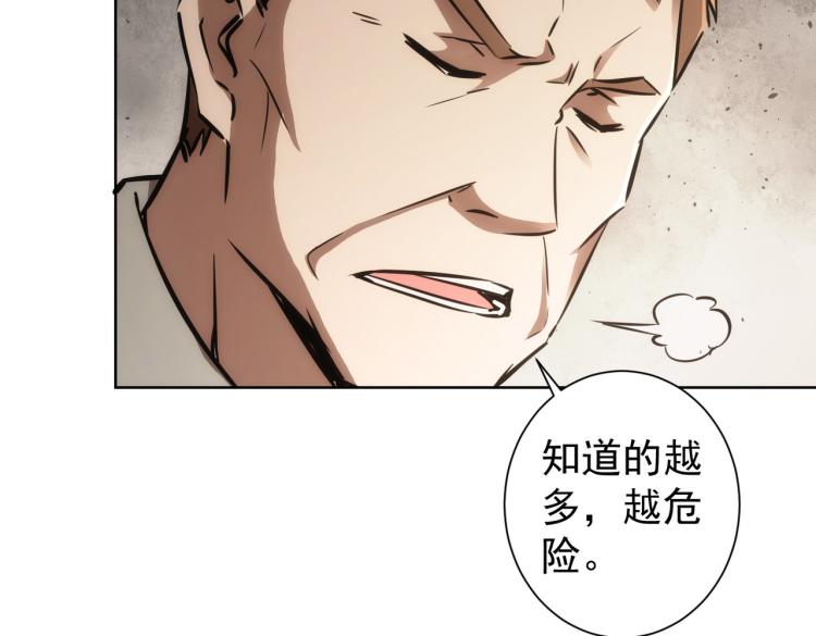 第137话 系统人12