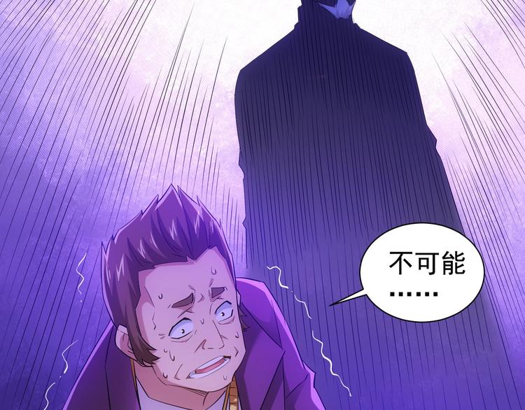 第24话 十三亿买一锤！87