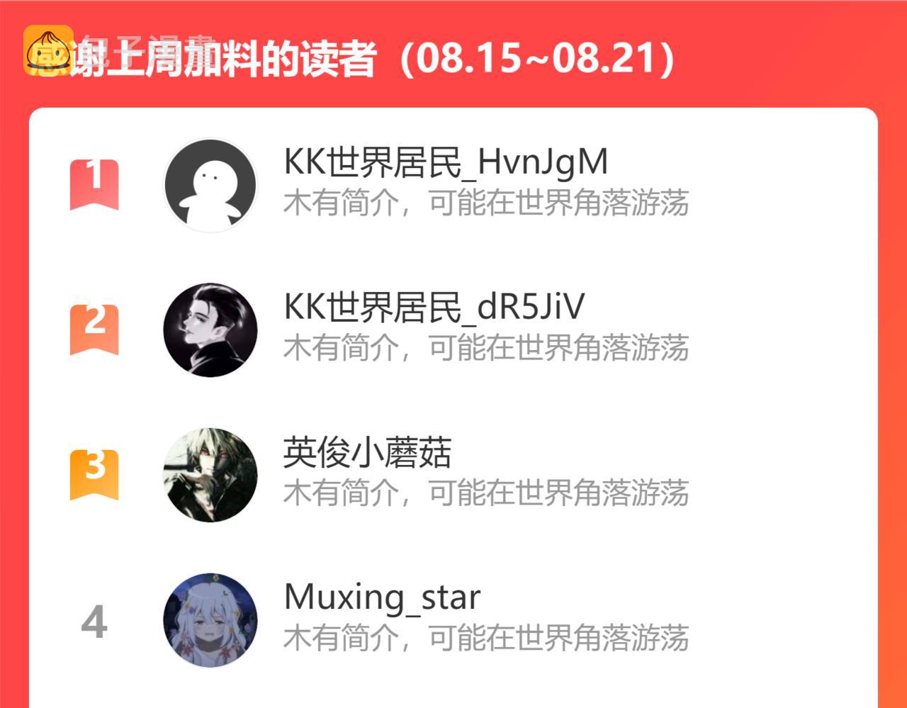 第231话 天雷滚滚124