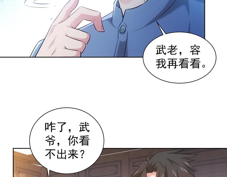 第35话 难“辩”真假11