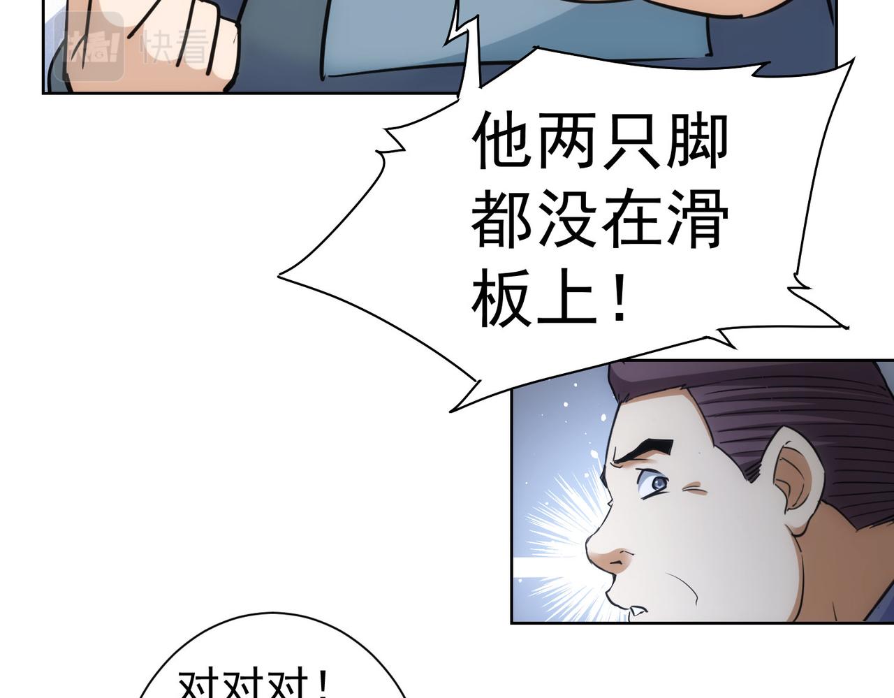 第248话 极限挑战68