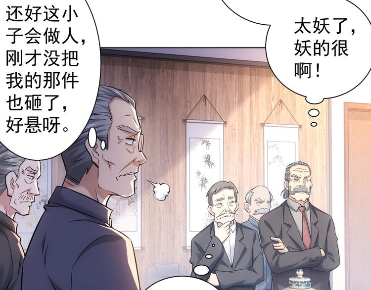 第67话 考核结束58