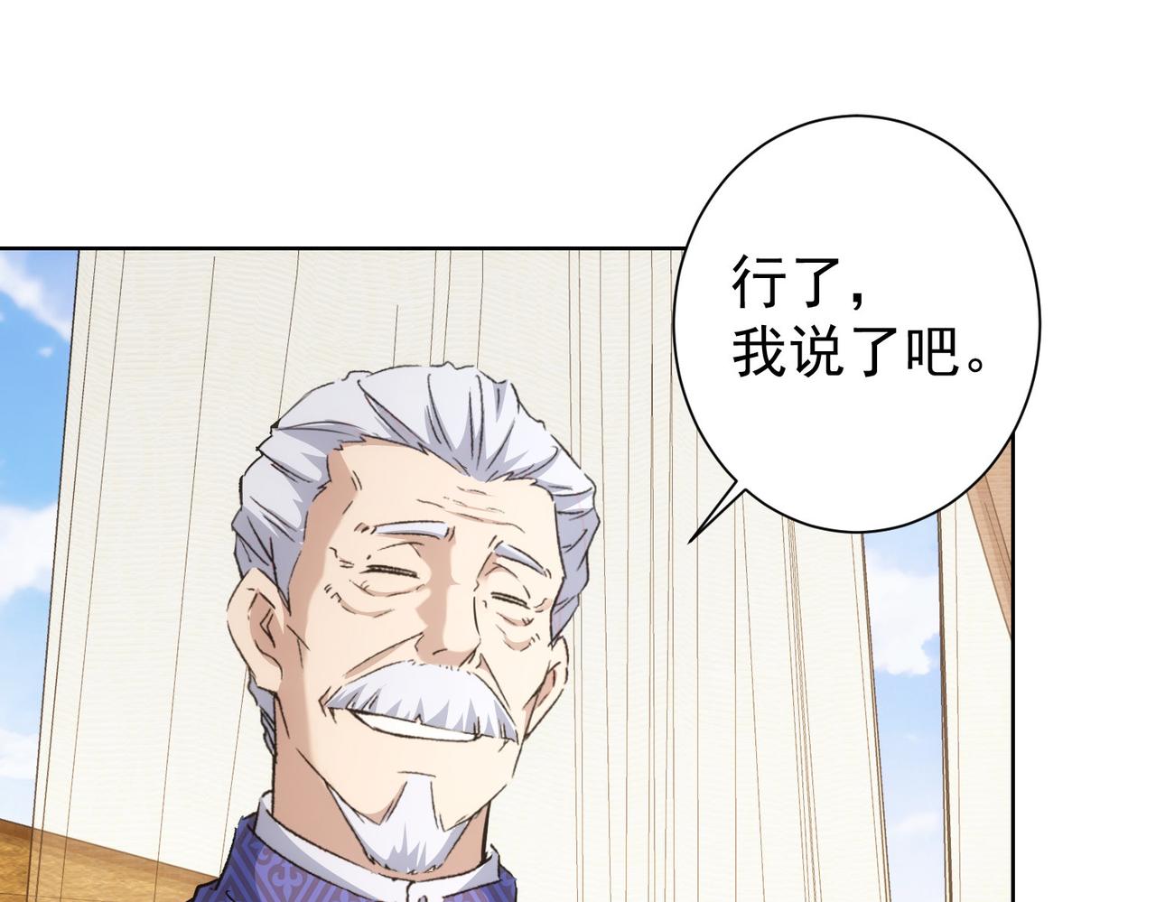 第193话 “不醉酒”的传说82