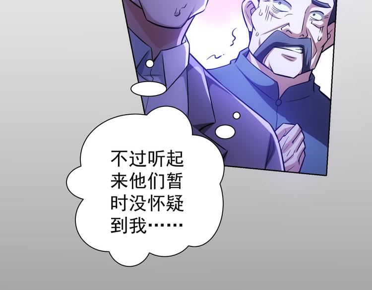 第70话 决战前奏45