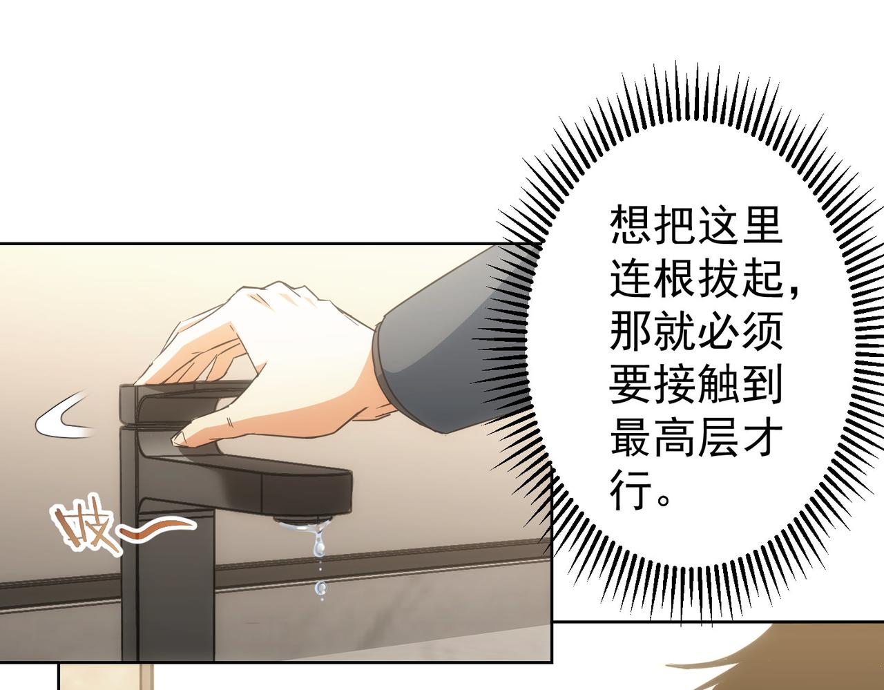 第220话 我是卧底4