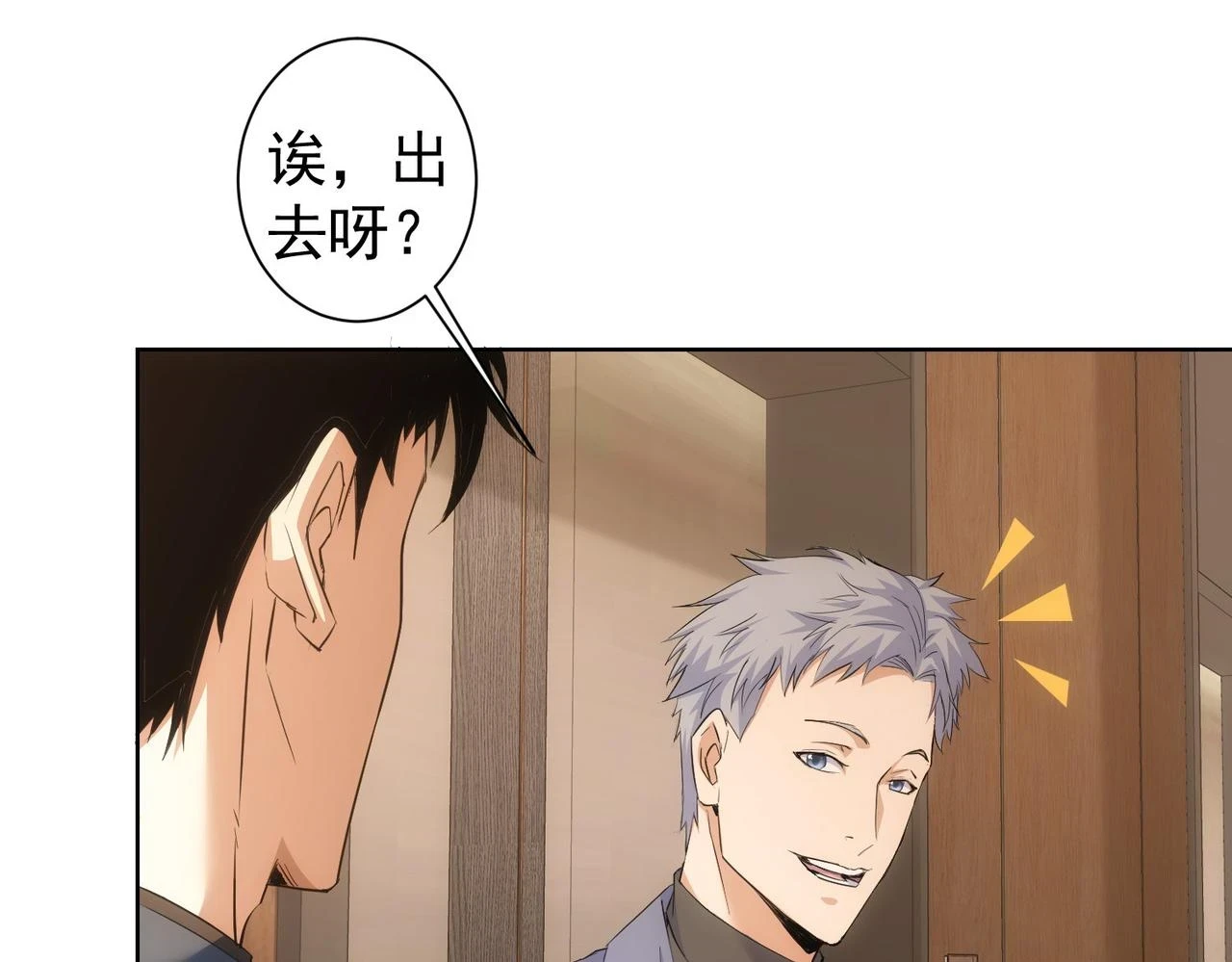 第269话 合作的代价36