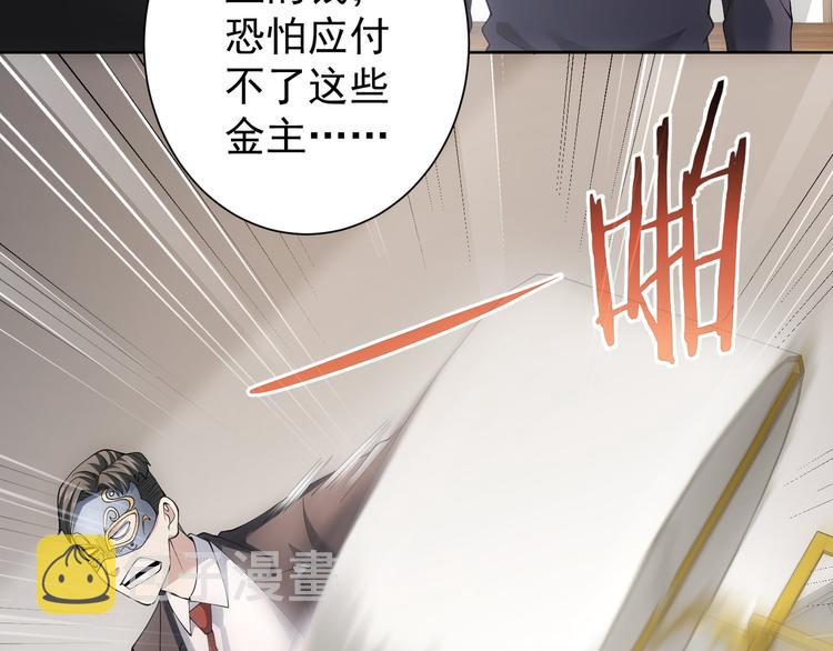 第50话 翻车现场98