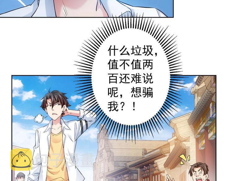 第4话 我看上的是这个！68