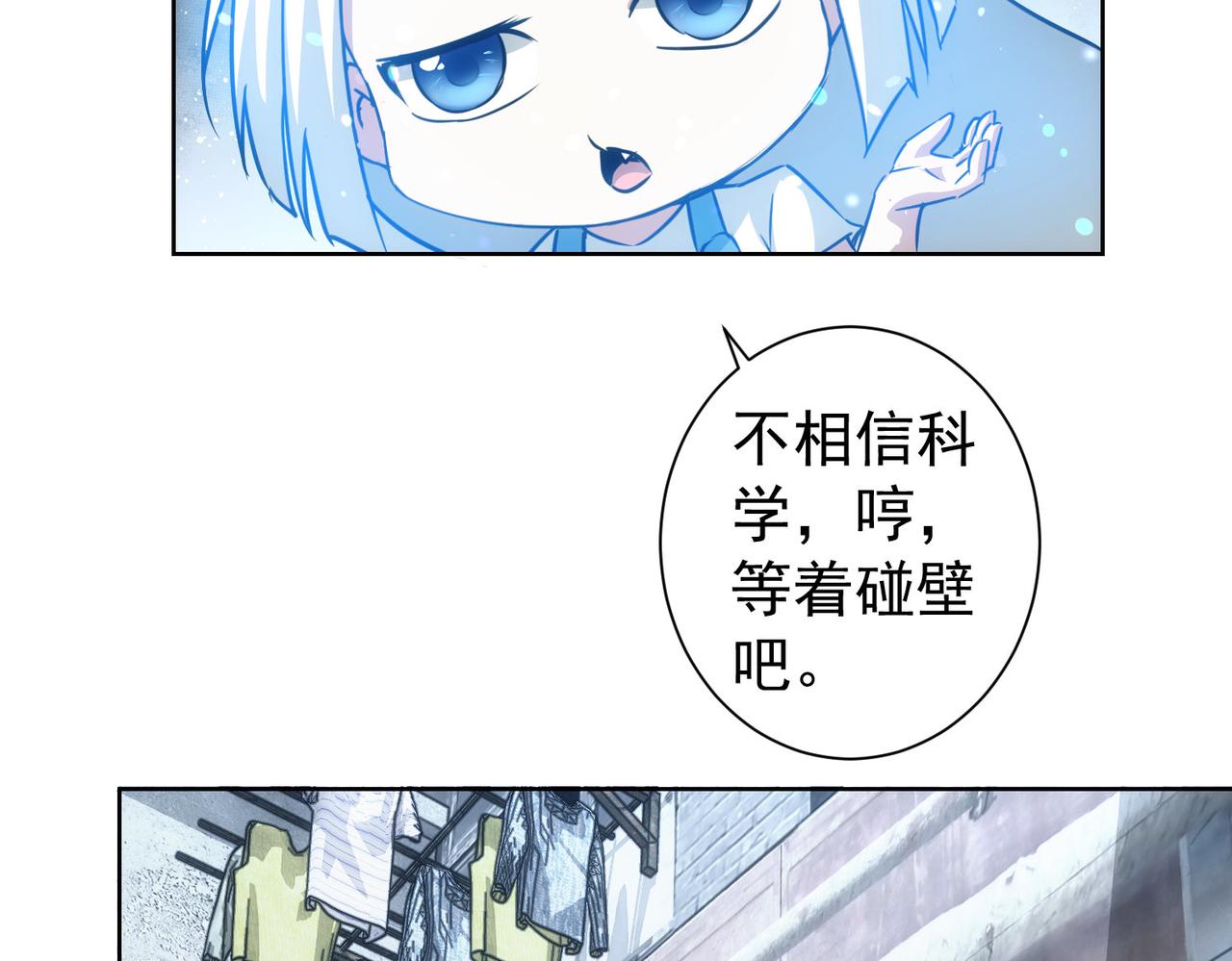 第178话 一意孤行10