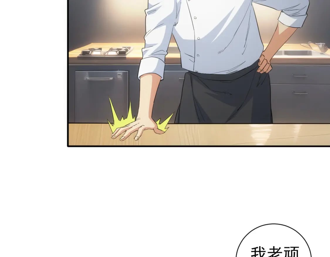 第315话 陈年旧事77