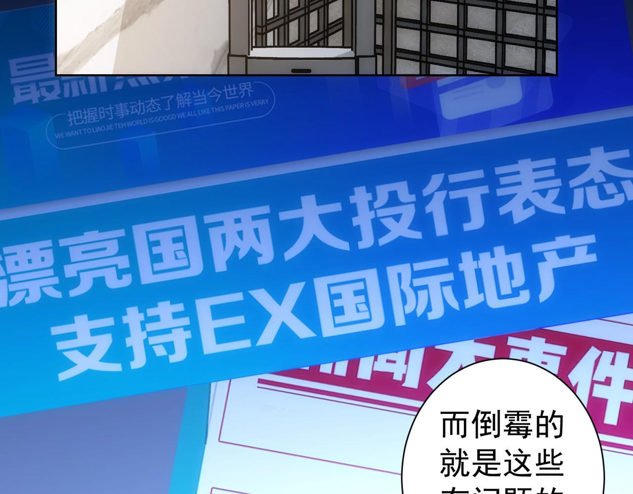 第171话 计将安出22