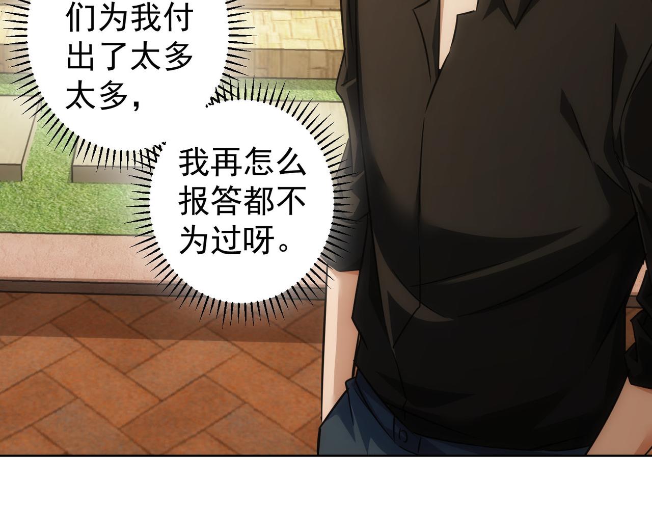 第213话 亲情与爱情72