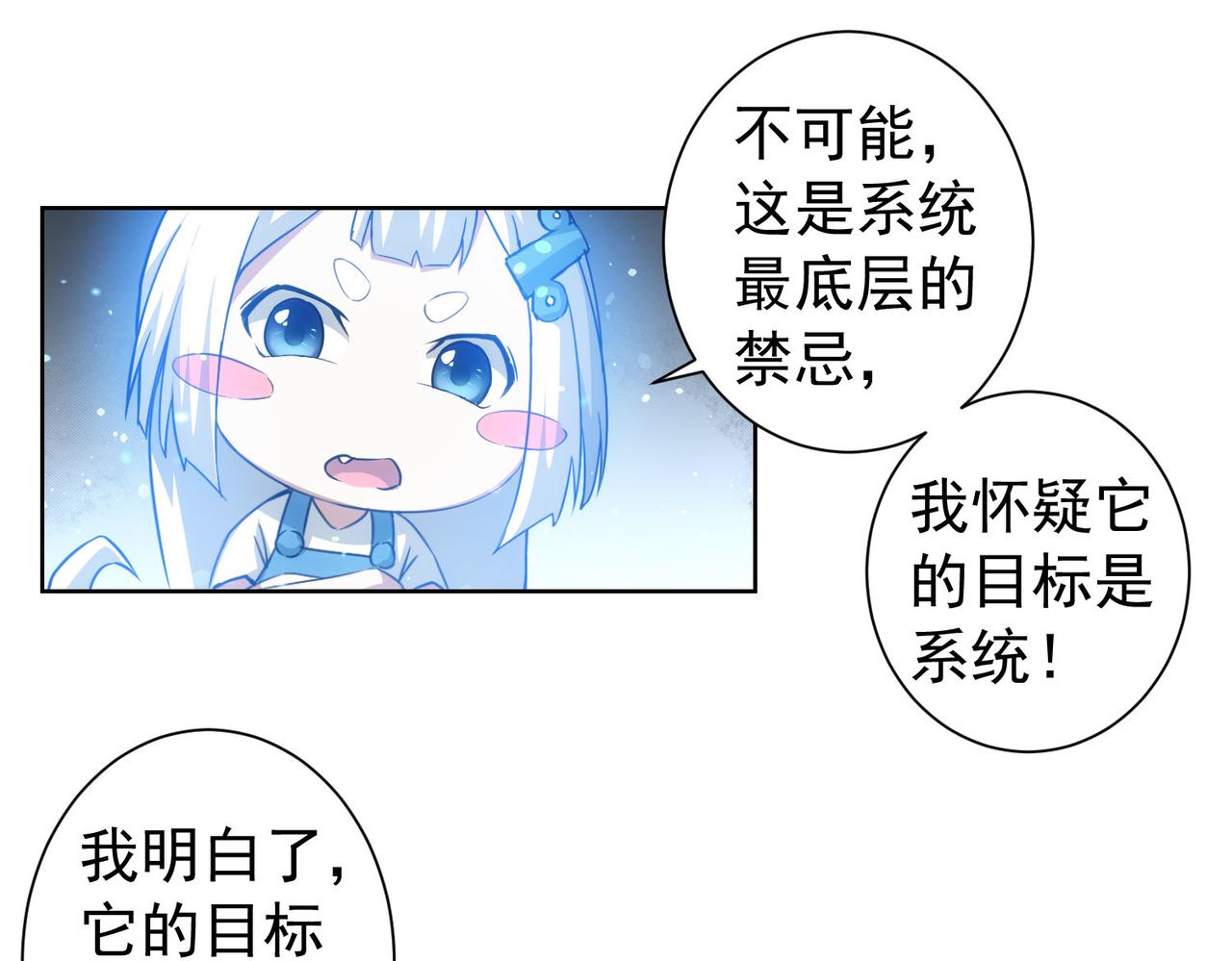 第185话 无尽悲愤50