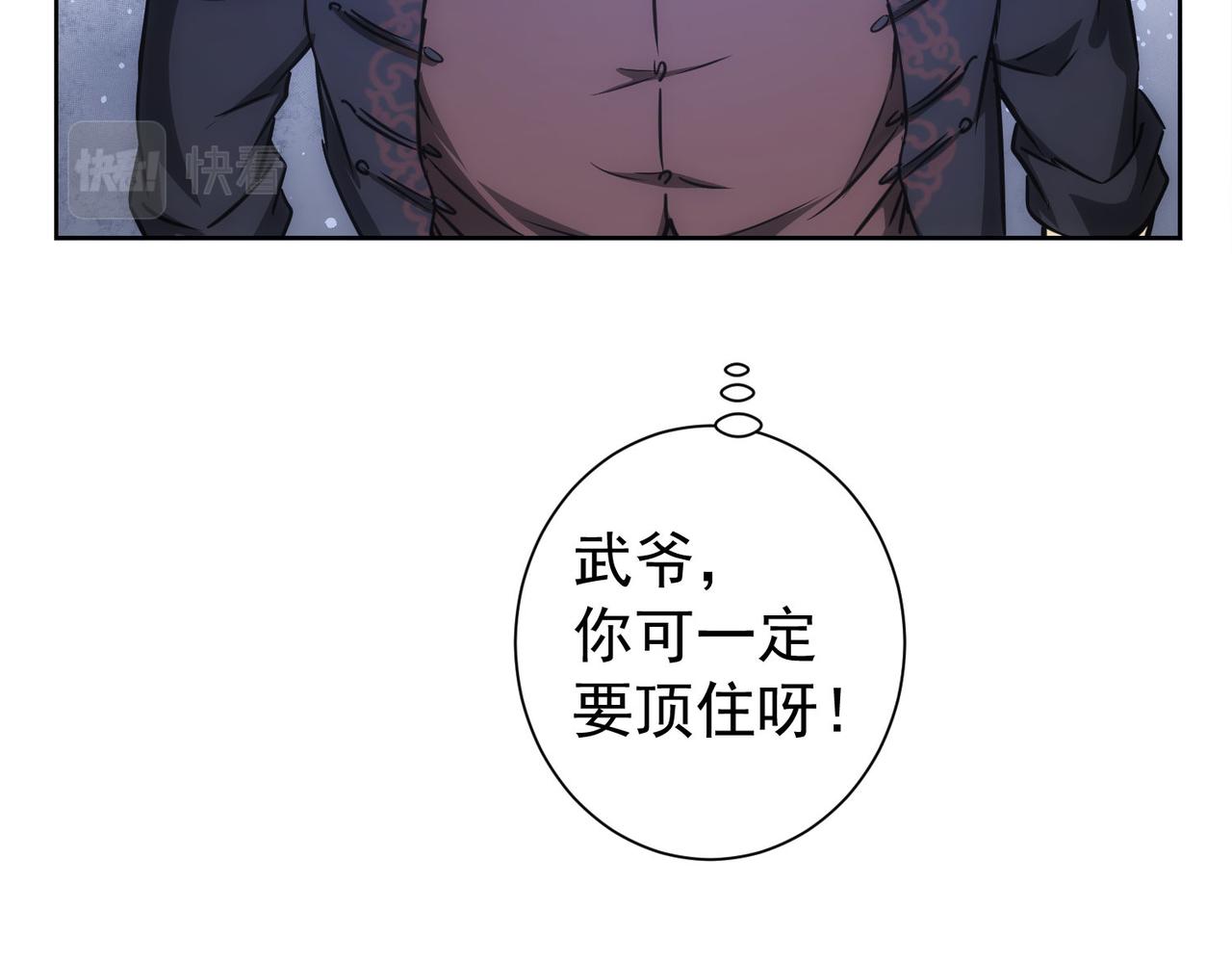 第164话 胖爷威武27