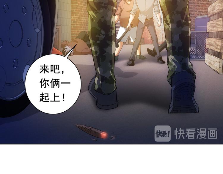第27话 损招21