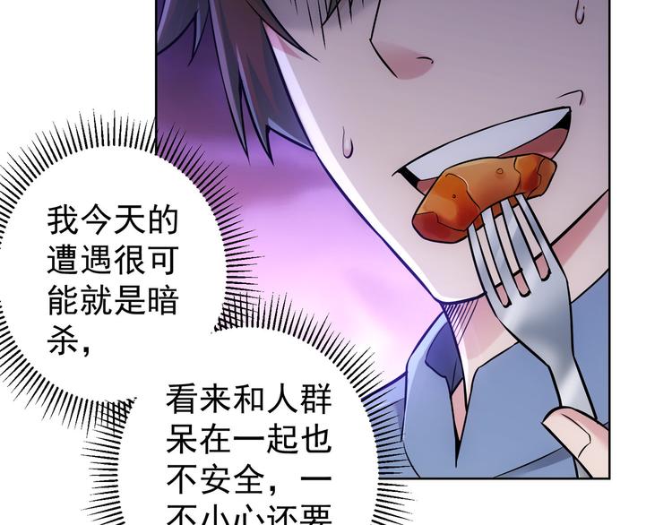 第55话 追杀与逃命41