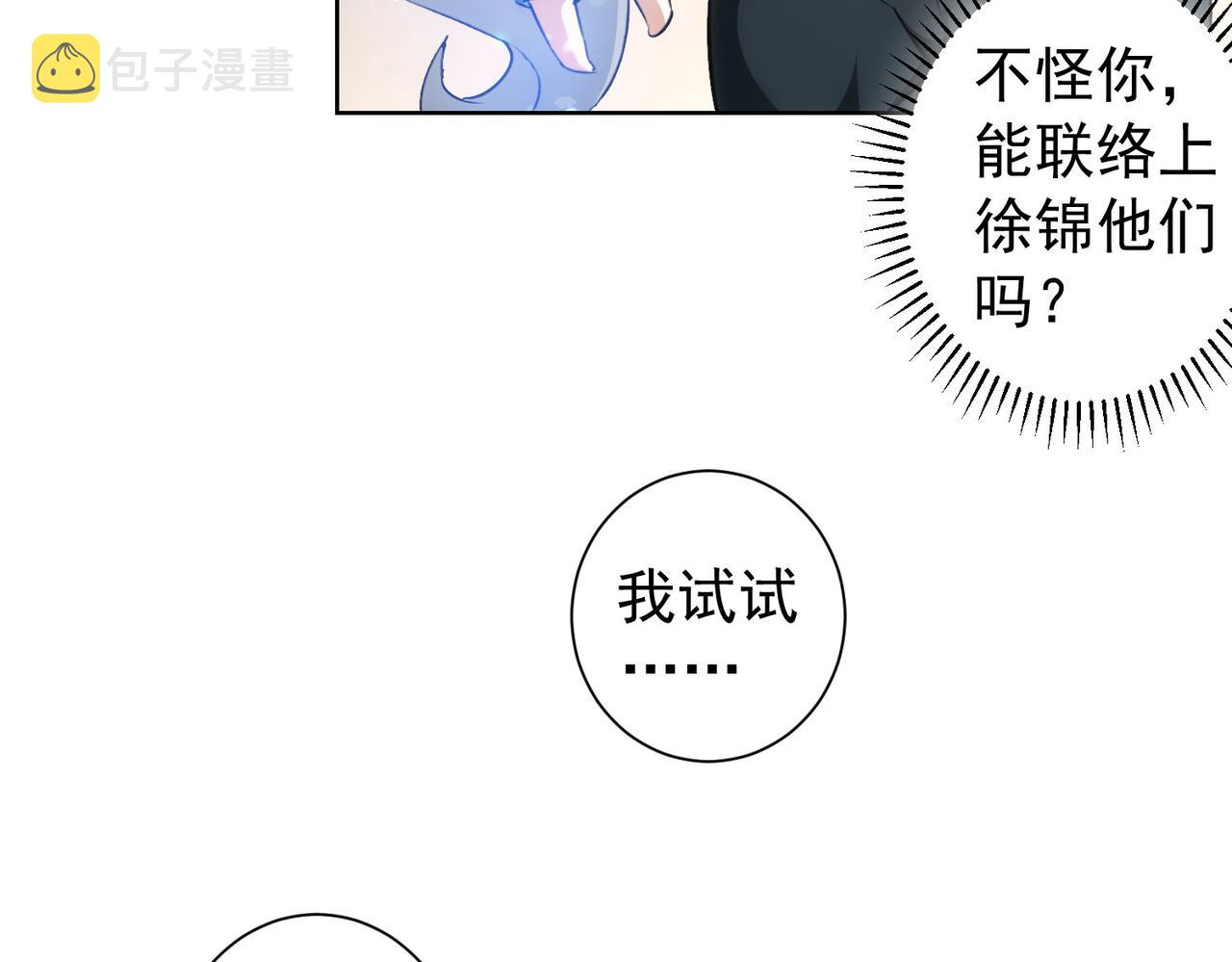 第201话 不按套路出牌134