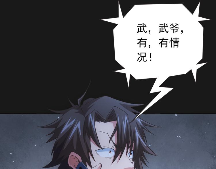 第81话 引蛇出洞113