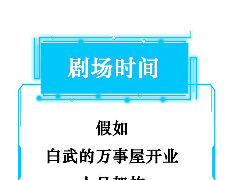 第86话 烂尾楼101