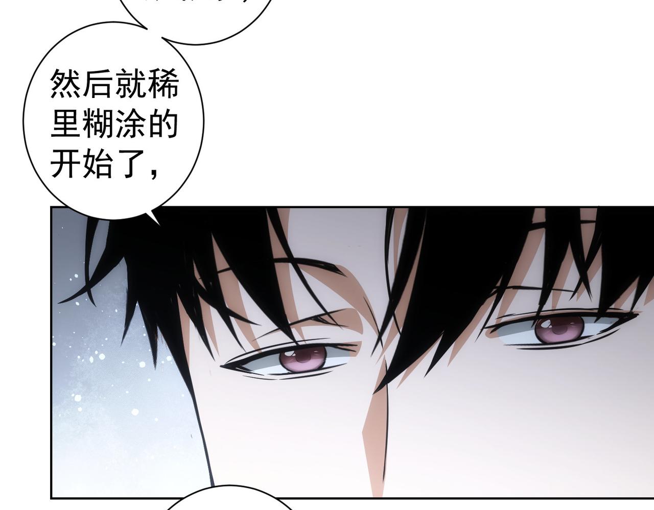 第184话 白武作死75