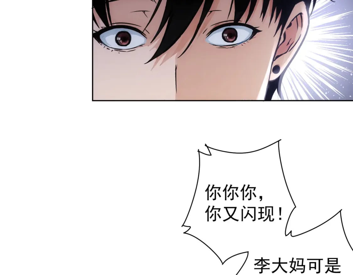 第335话 我有超能力60