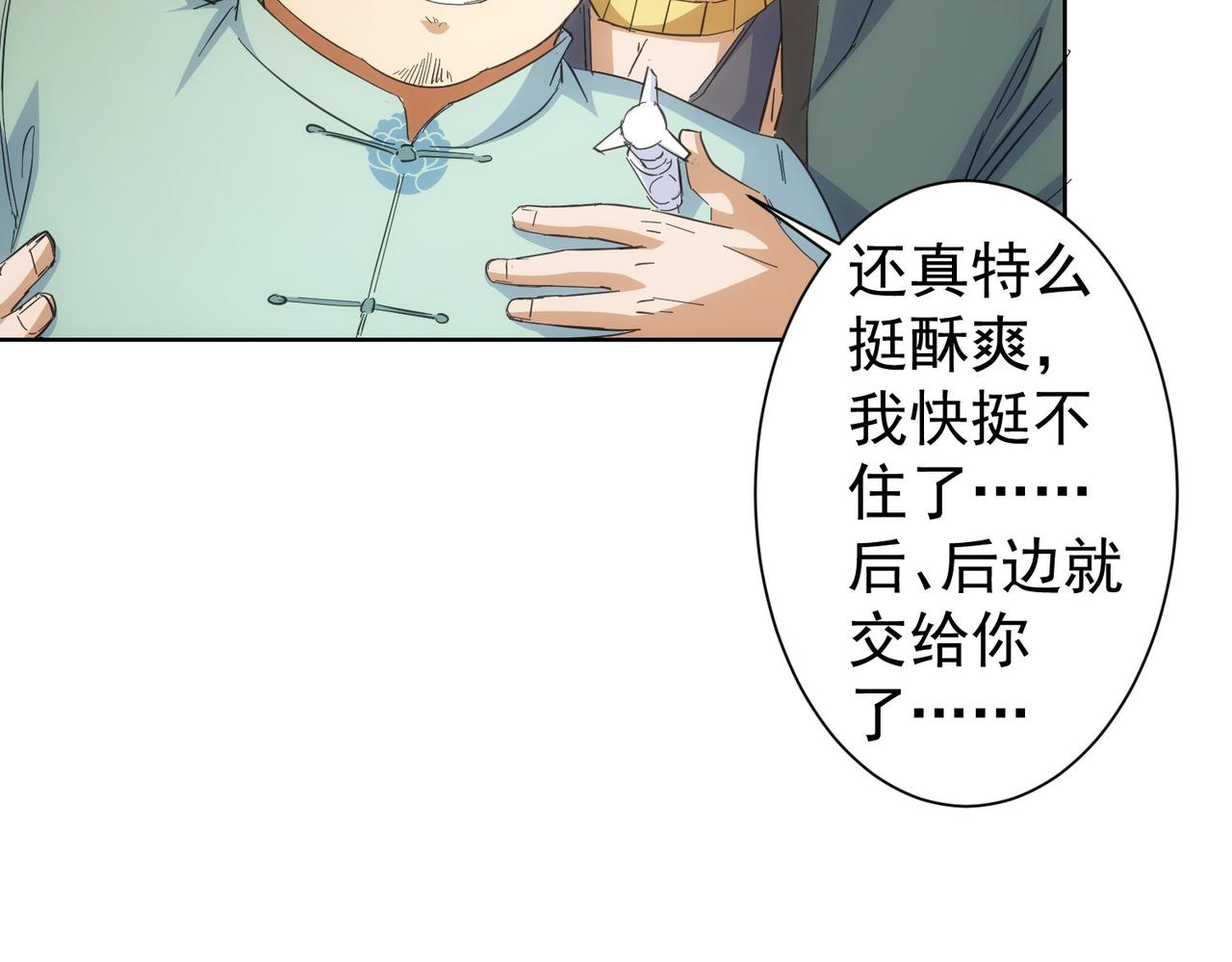 第252话 交给我吧58