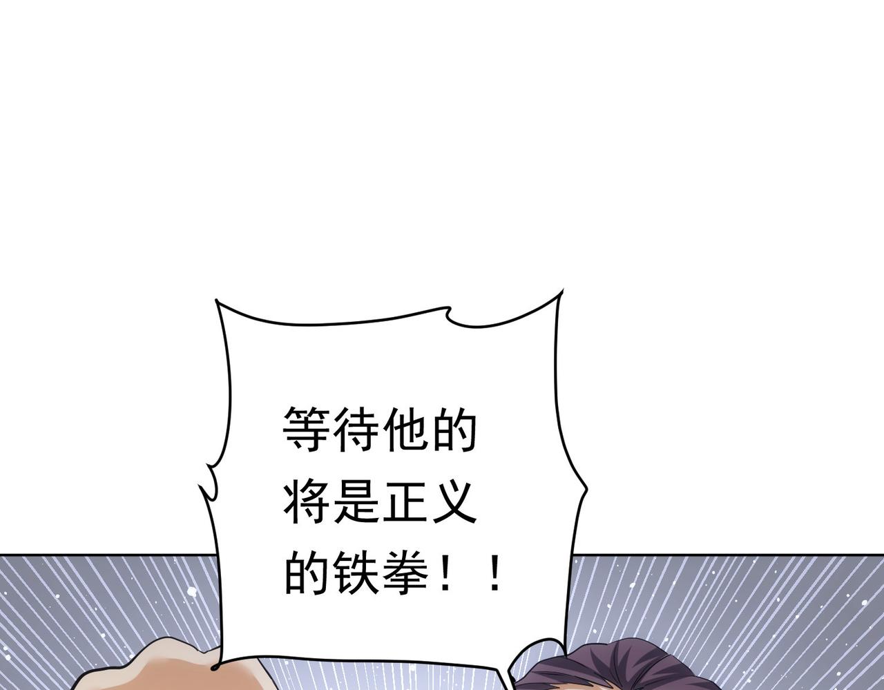 第242话 市民楷模21