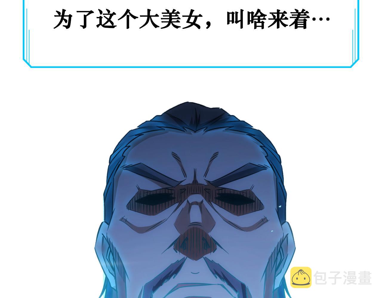 第173话 女侠的真实身份112