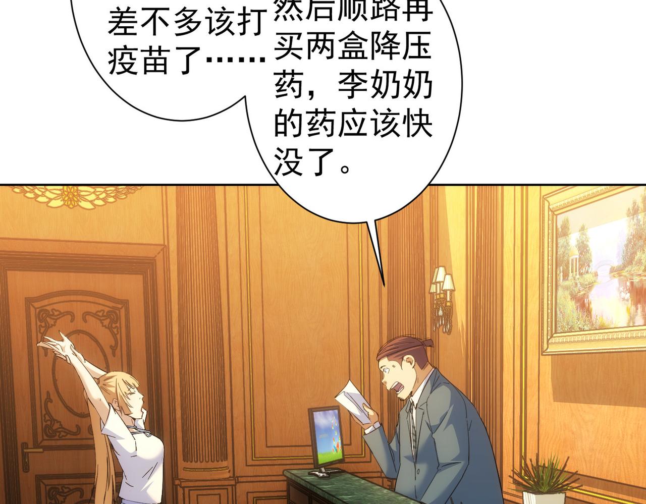 第250话 偷虎贼6