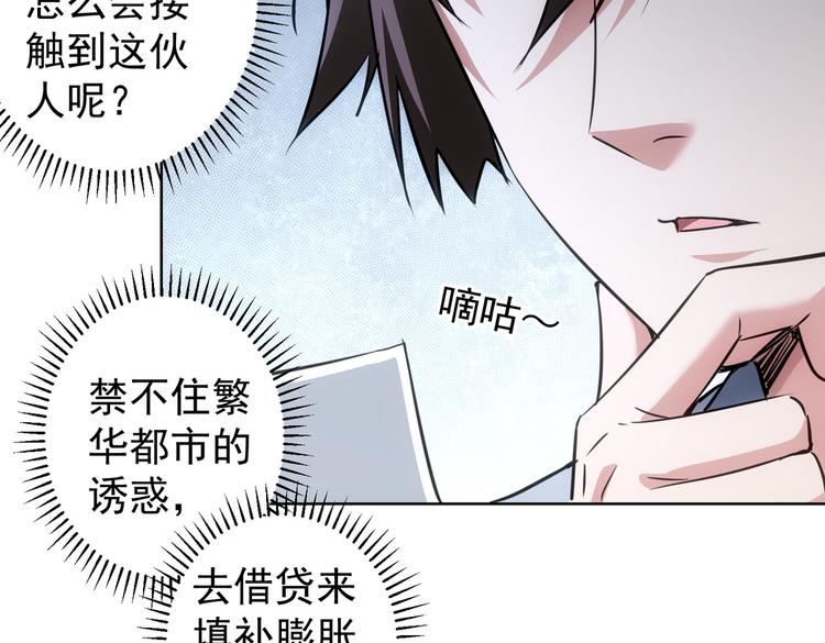 第102话 深入调查41