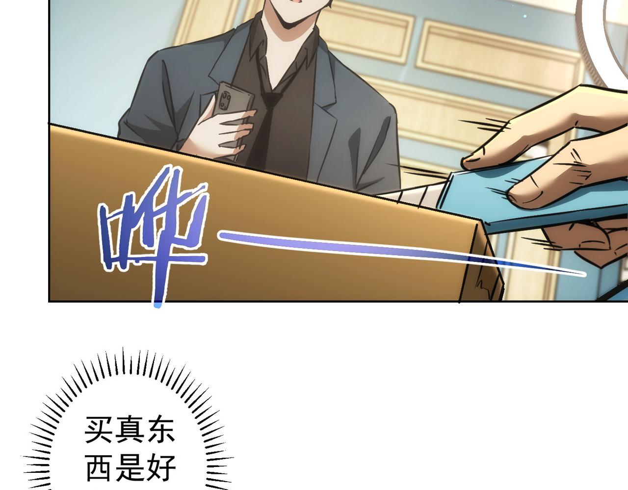 第158话 王胖子开直播60
