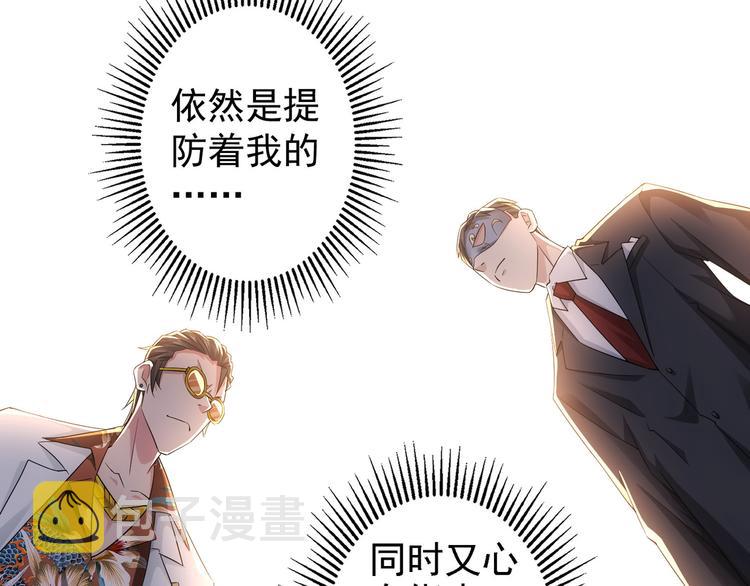 第48话 谁是饵？谁是鱼？60