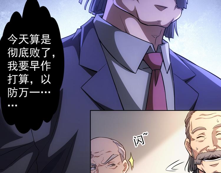 第67话 考核结束71