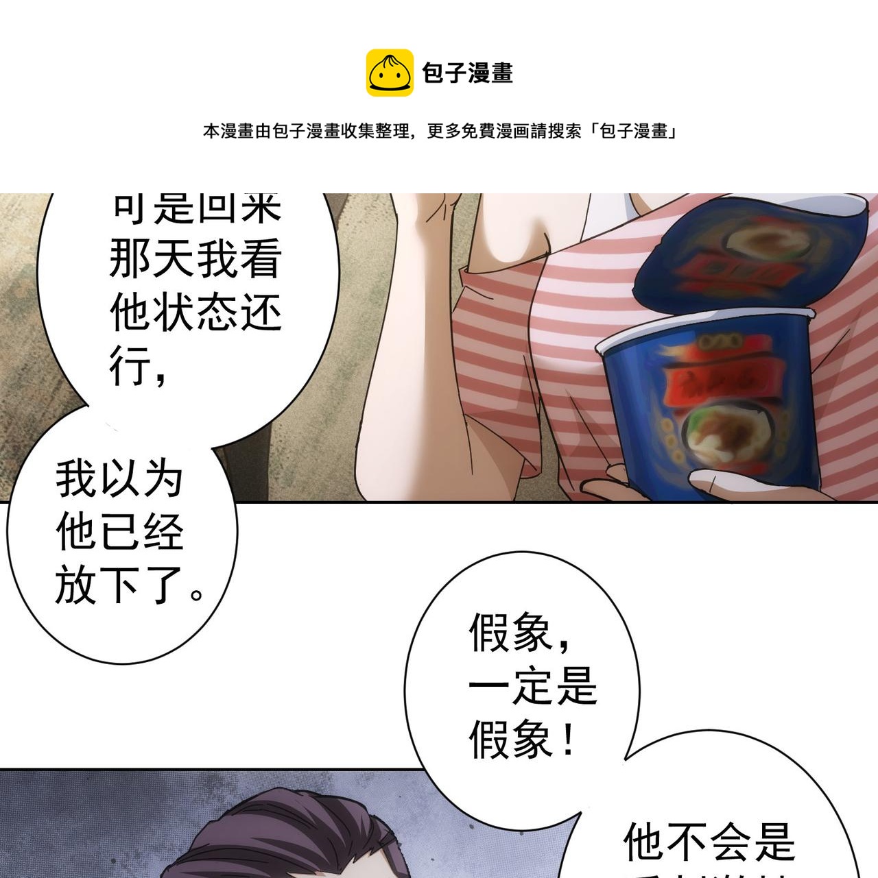 第188话 X系统8