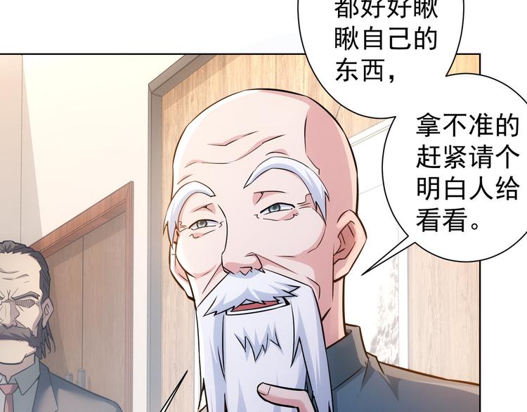 第64话 赝品的证据83