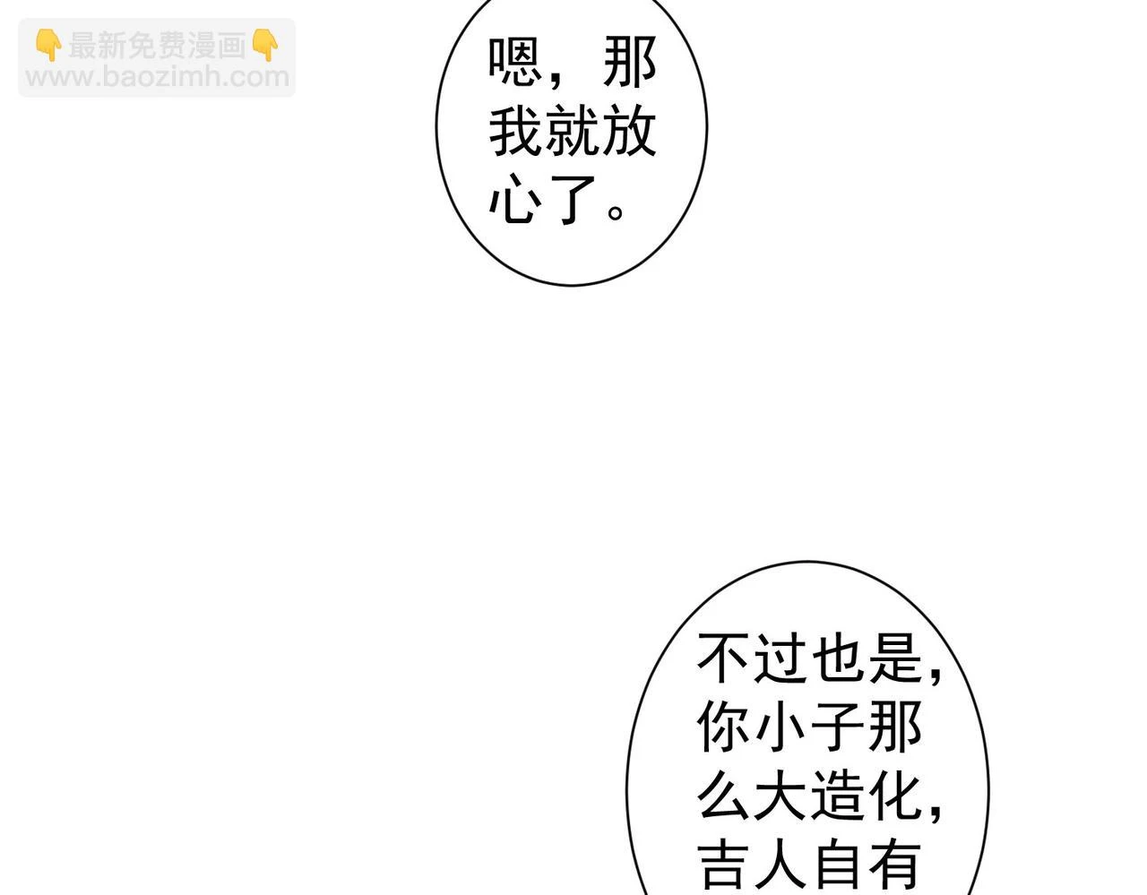 第270话 明天照旧73