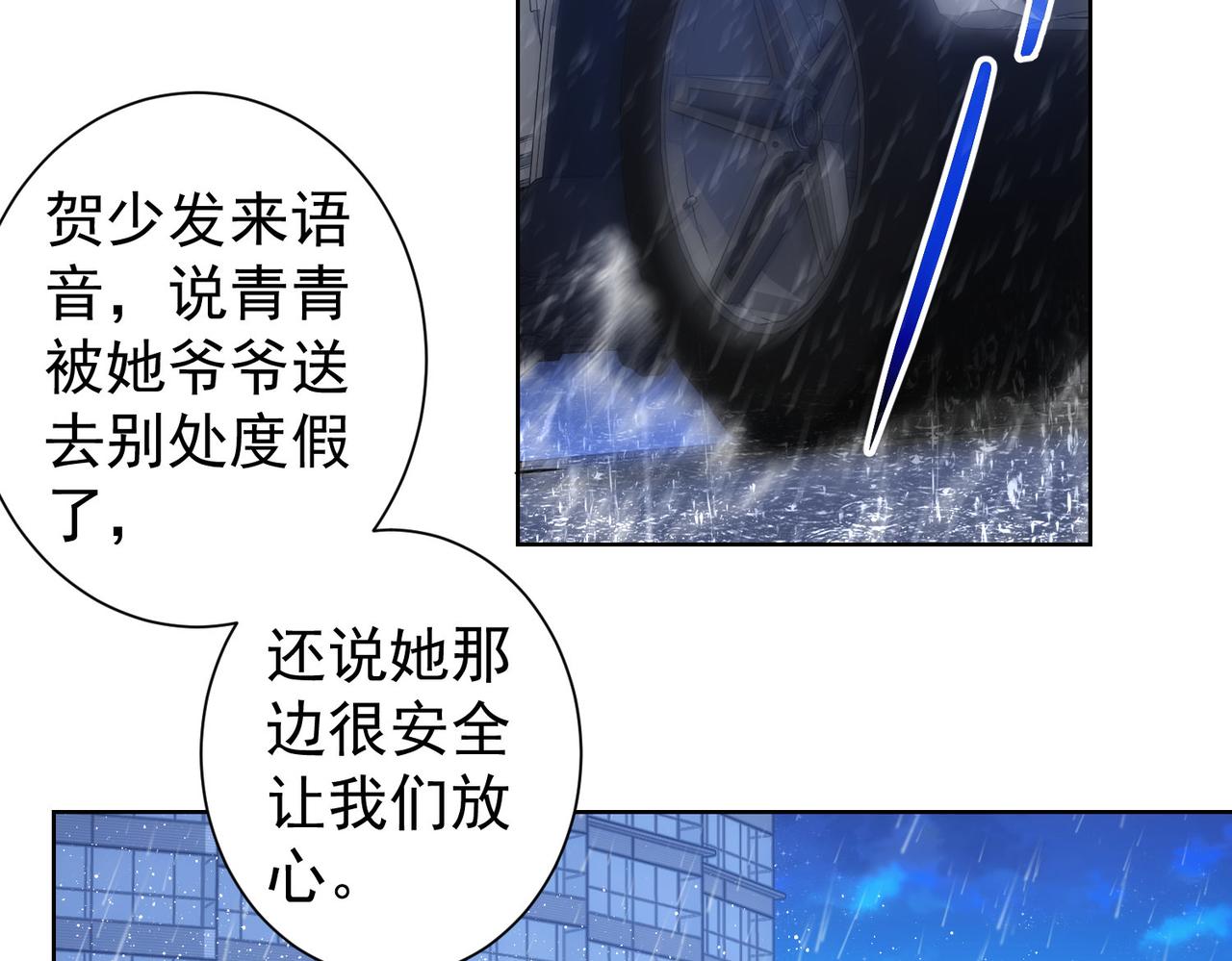 第261话 豪杰爹妈44