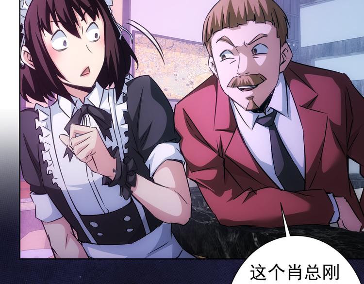 第105话 海王游戏70